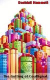Скинера из Couffignal