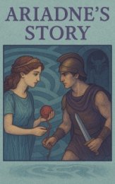 История Ариадны
